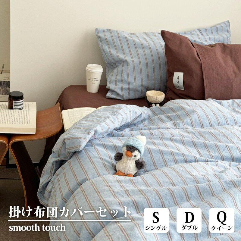 楽天市場】ブルー 青（柄ストライプ）（寝具カバー・シーツ｜寝具