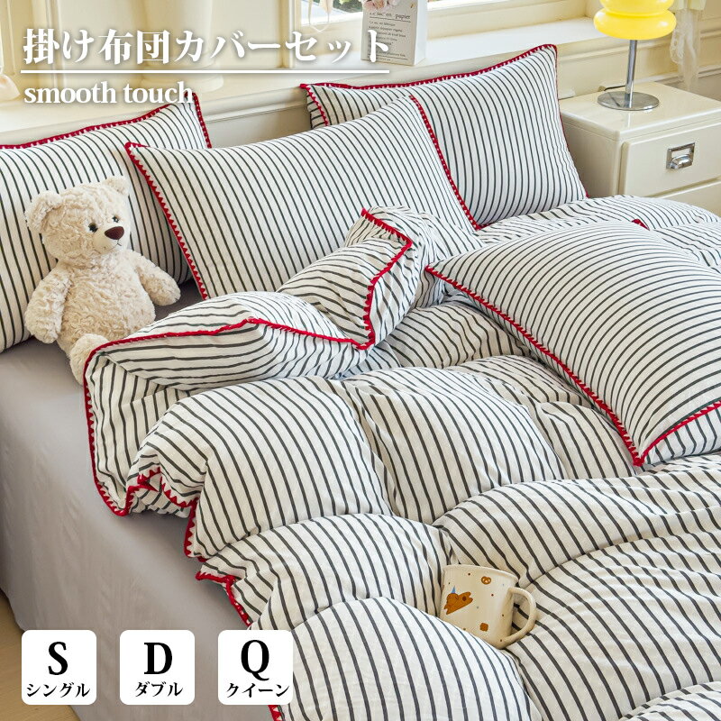 楽天市場】unico 家具（寝具カバーセット｜寝具カバー・シーツ）：寝具