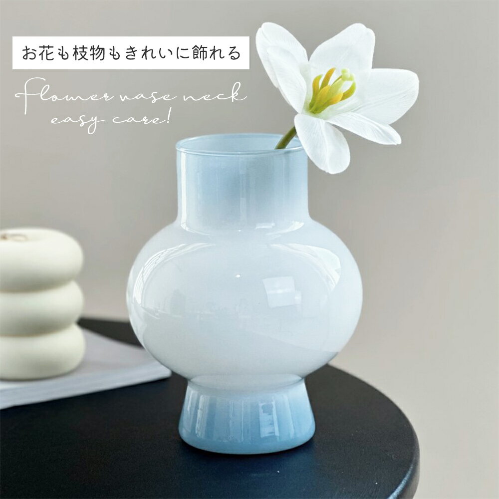 楽天市場】花瓶 ガラス 水色（インテリア・寝具・収納）の通販
