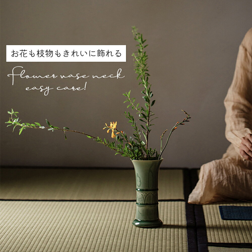 楽天市場】青磁 花瓶（花瓶｜インテリア小物・置物）：インテリア