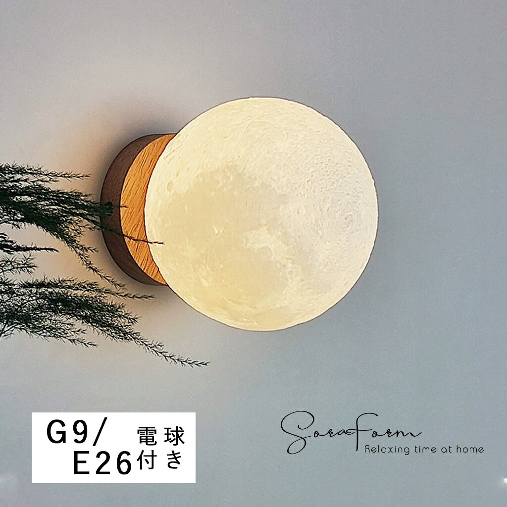 カスタム 月のライト 壁掛け リモコン付き 15インチ 1個 soradd093.jpg