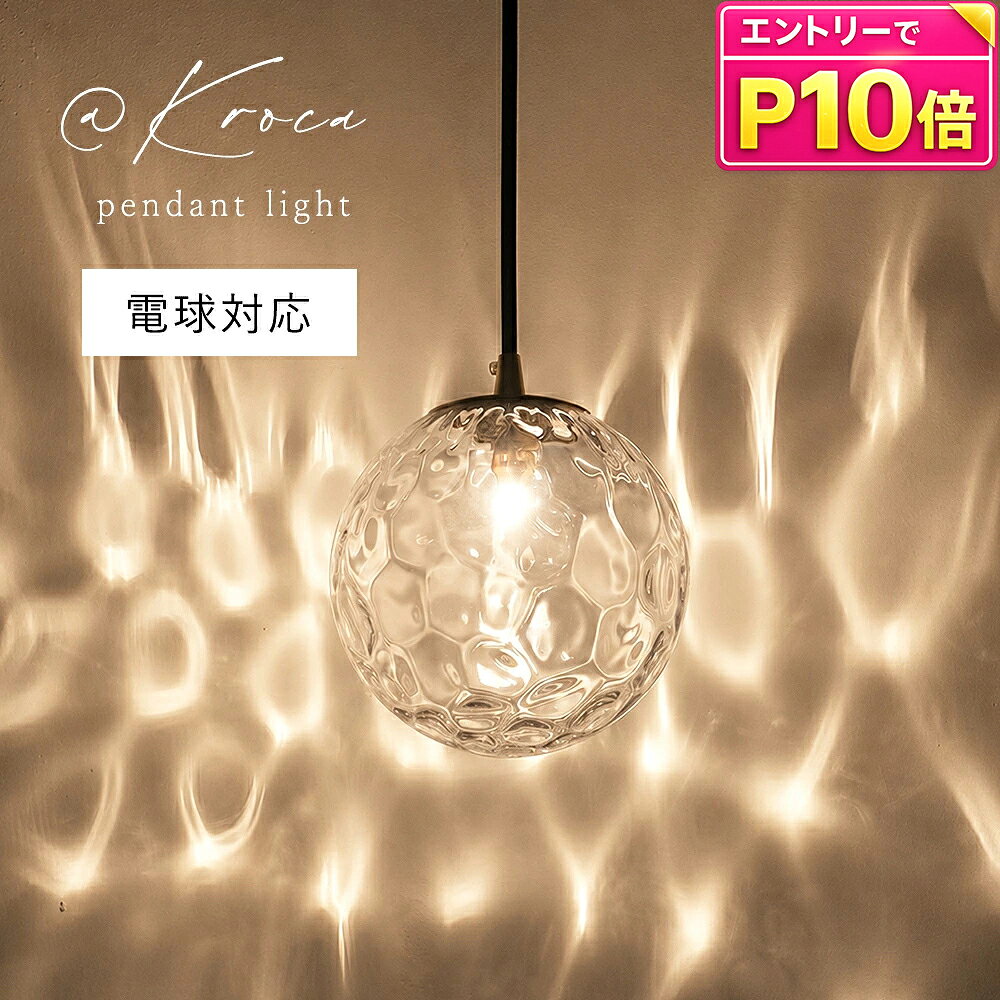 ペンダントライト led 電球 シーリングライト 白熱灯照明器具 おしゃれ