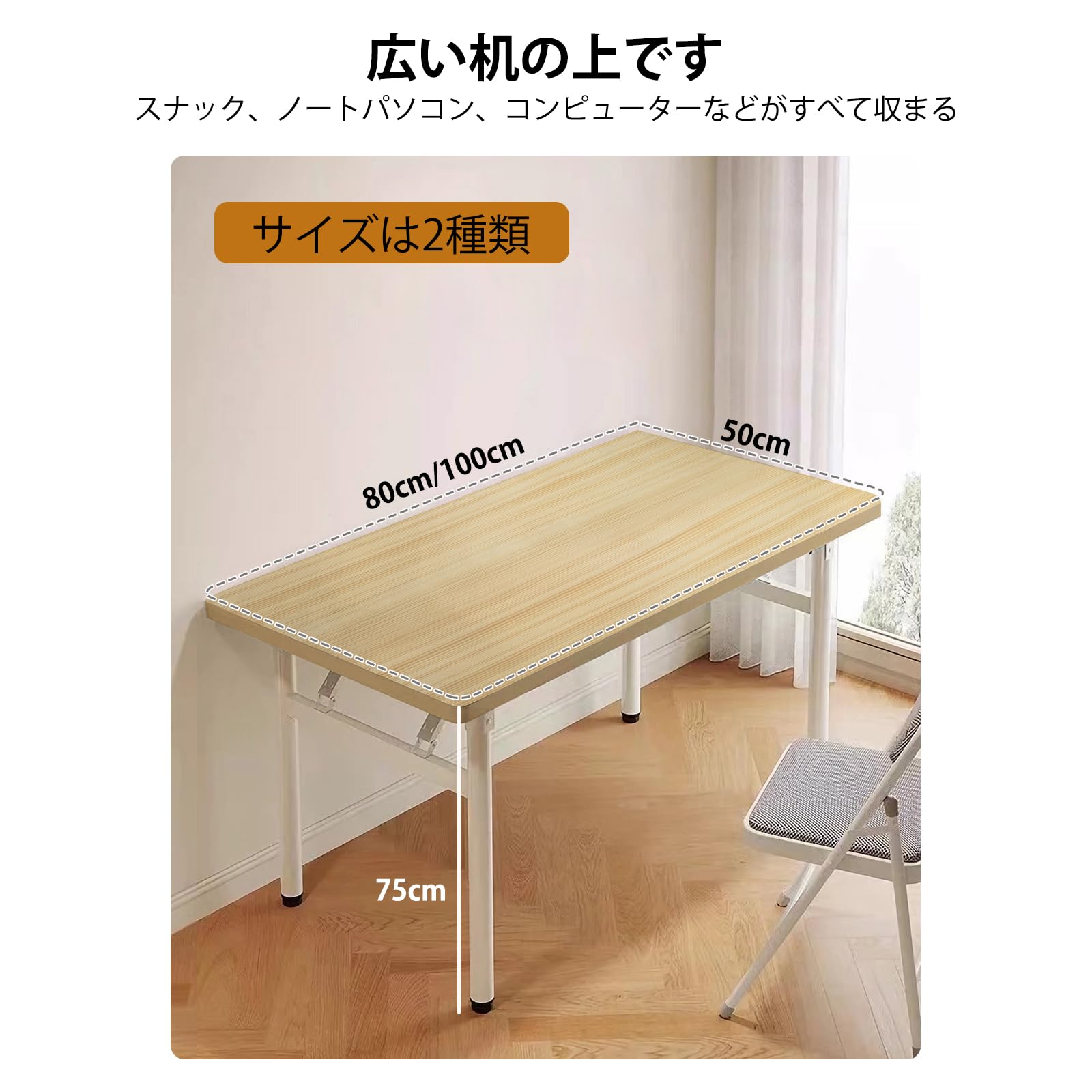 折りたたみデスク デスク パソコンデスク 机 組立不要 完成品 在宅勤務 リモートワーク用 勉強机 仕事用 pc作業 頑丈 オシャレ (木目調, sorafude-10000911 空筆楽天市場店 サンプル画像2