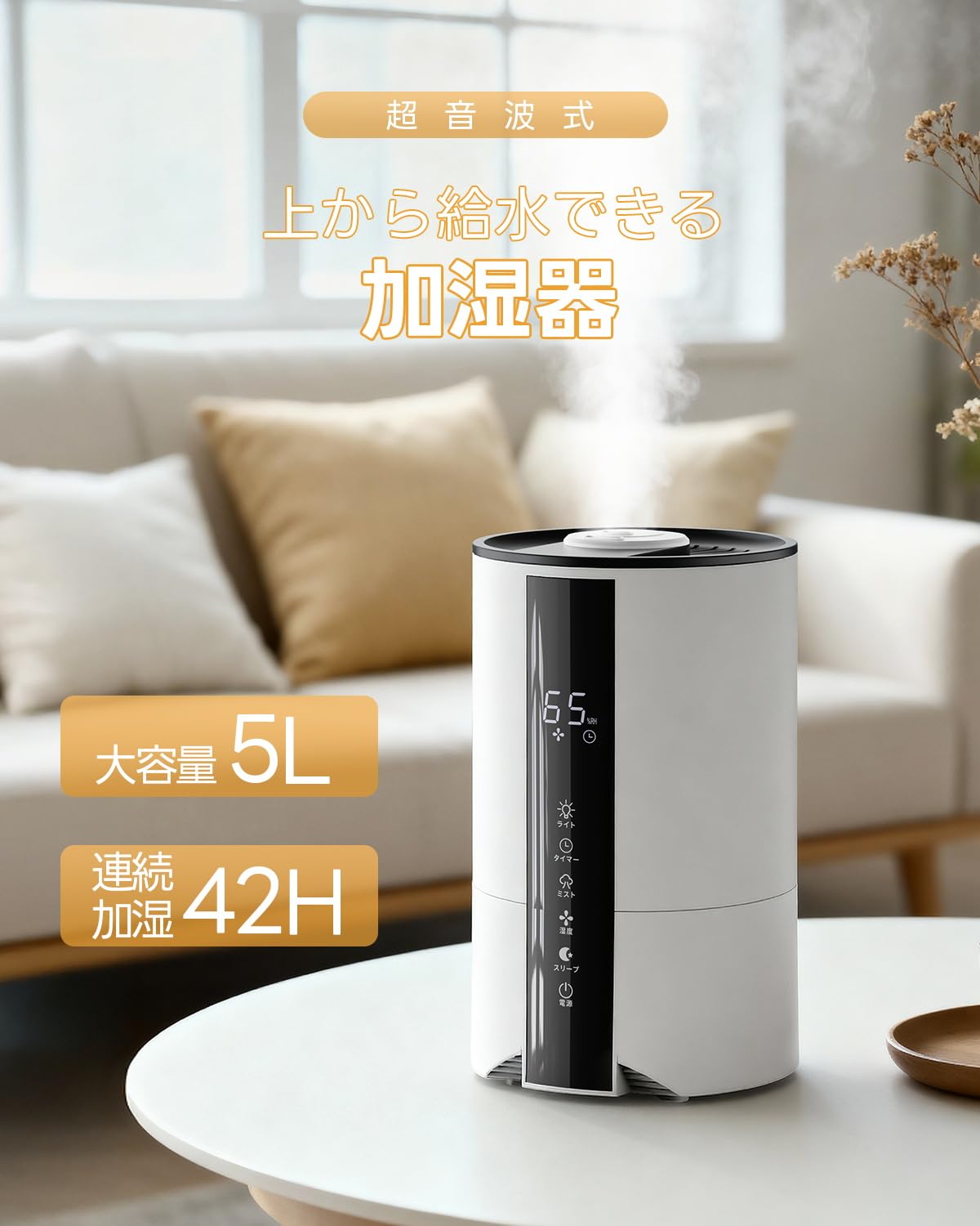 【..限定】加湿器 卓上 小型 超音波式 【2025新モデル?5大容量?上部給水式】自動湿度調整機能搭載 3段階ミストモード 静音設計 [2]