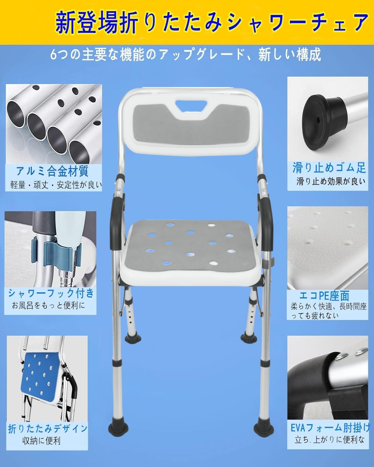 折りたたみシャワーチェア【2025業界新進化 お介護椅子?作業療法士監修】シャワーチェアー 介護用 軽量 丈夫 アルミ合金フレーム [2]