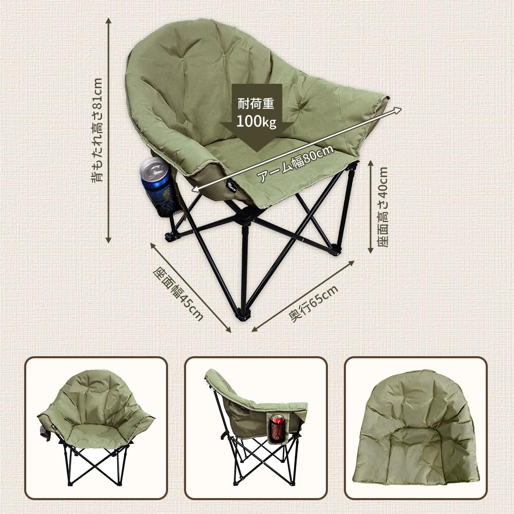 【限定!】 アウトドア チェア ムーンチェア キャンプ イス 折りたたみ 椅子 メッシュポケット付き 収納袋付き M-2339 [2]