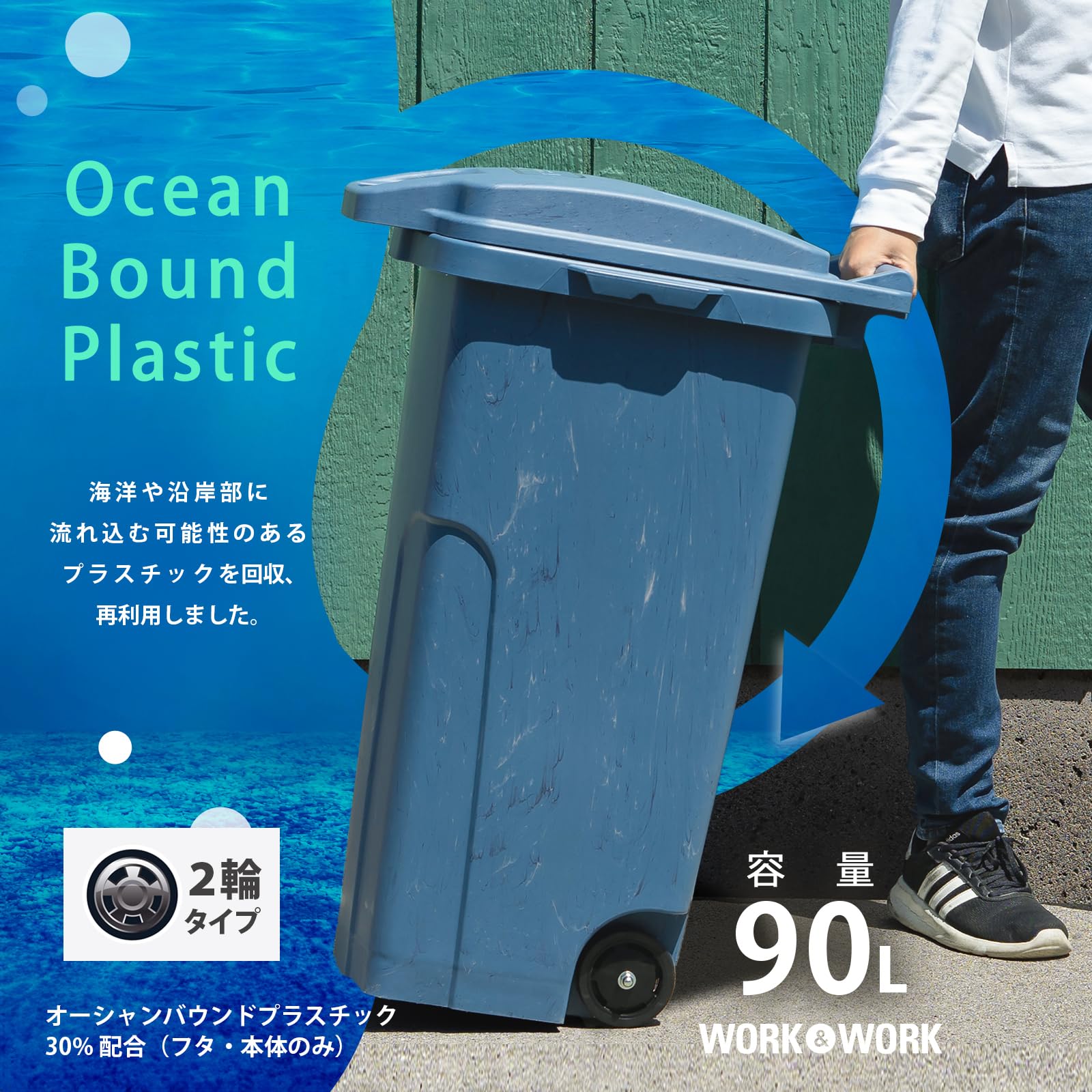 リス キャスター付き ゴミ箱 & ペール 防臭 902 ブルー 日本製 海洋プラスチック 再利用商品 エコ 778 [2]