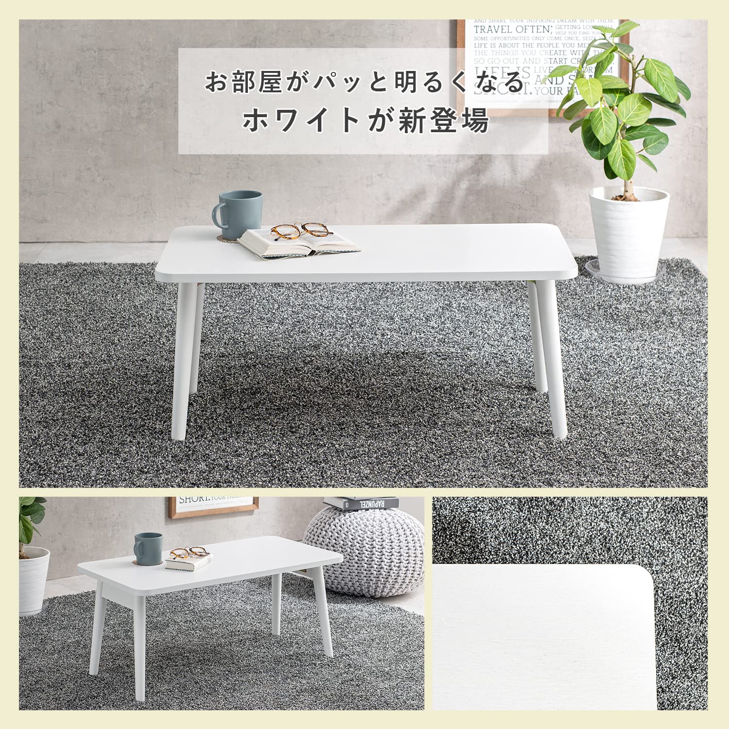 ローテーブル テーブル 折りたたみ スリム 【天然木 タモ材使用】 天然木 ホワイト 完成品 幅80 奥行40 高さ35 MT-6280WS [3]