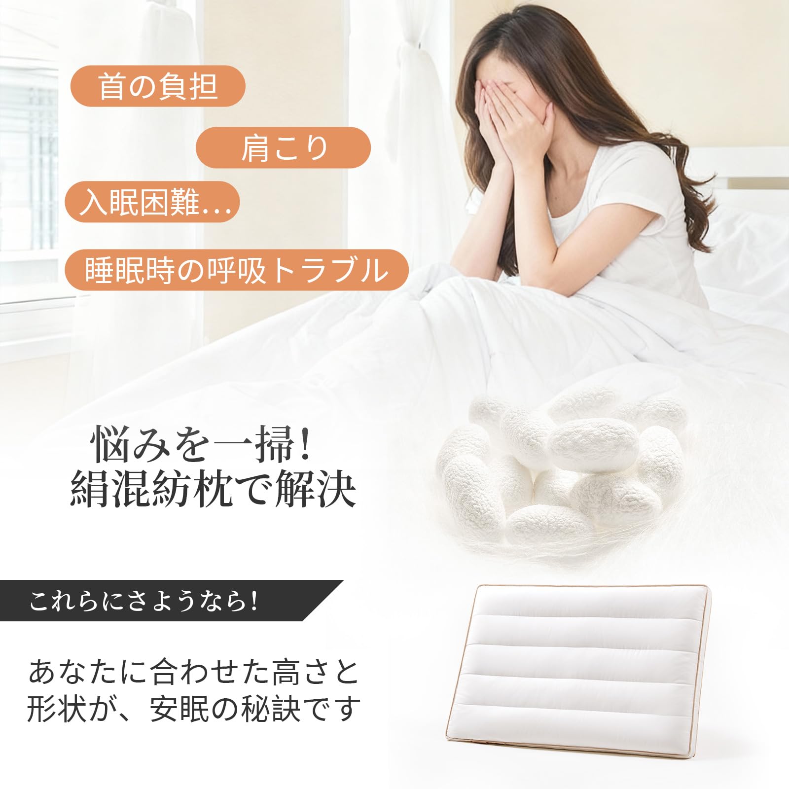 シルクプレンド枕 首が痛くならない 低反発 安眠枕 低め 横向き寝 仰向け寝 洗える 通気性 まくら プレゼント(ホワイト) (63*43*8cm) [2]