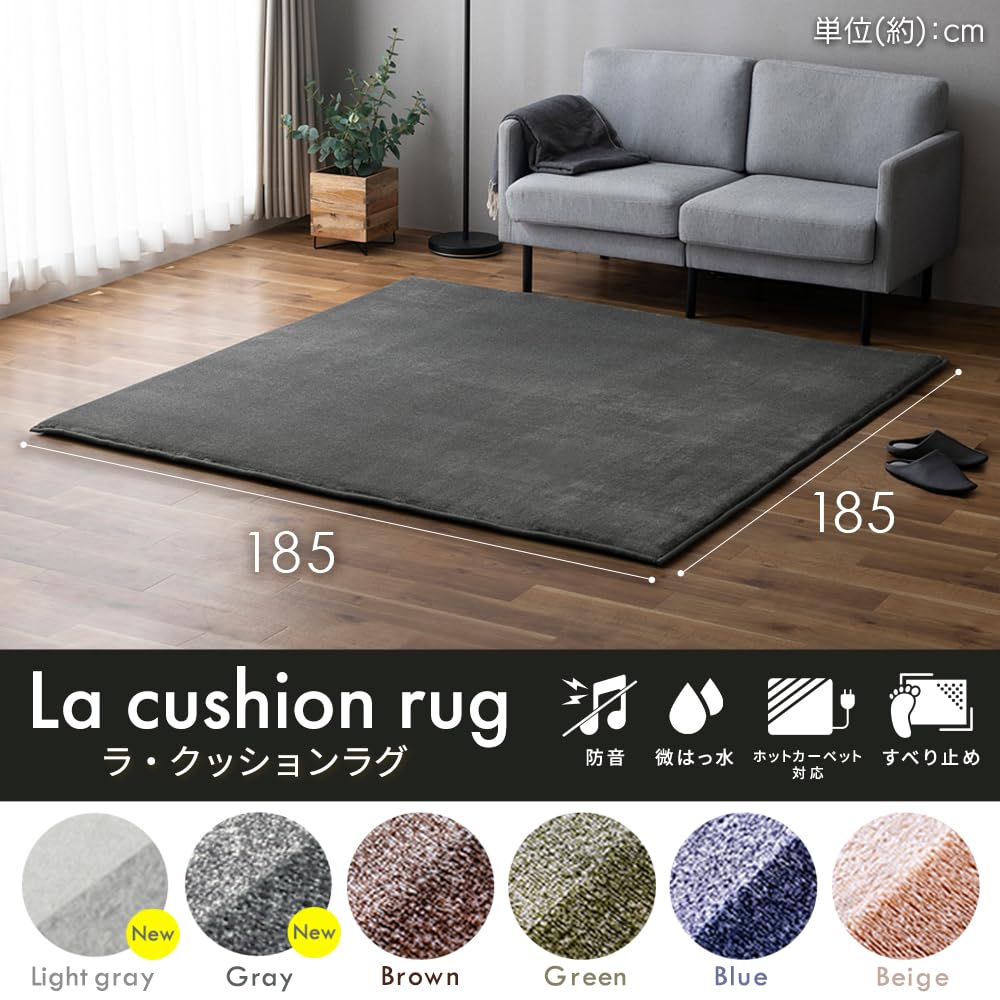 カーペット ラグ クッションラグ ×185 全厚約3cm 滑り止め付き ホットカーペット対応 2畳 はっ水加工 遮音効果 低ホルム もちもち [2]