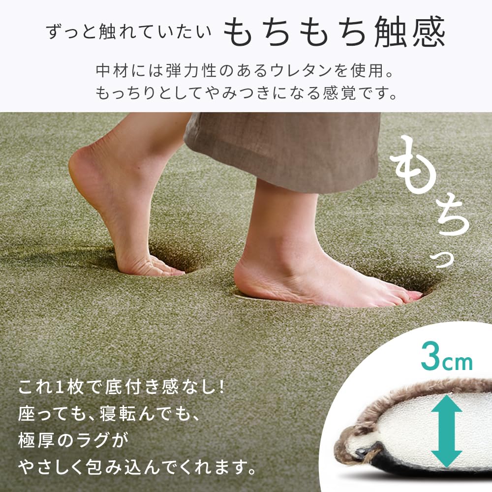 カーペット ラグ クッションラグ ×185 全厚約3cm 滑り止め付き ホットカーペット対応 2畳 はっ水加工 遮音効果 低ホルム もちもち [3]