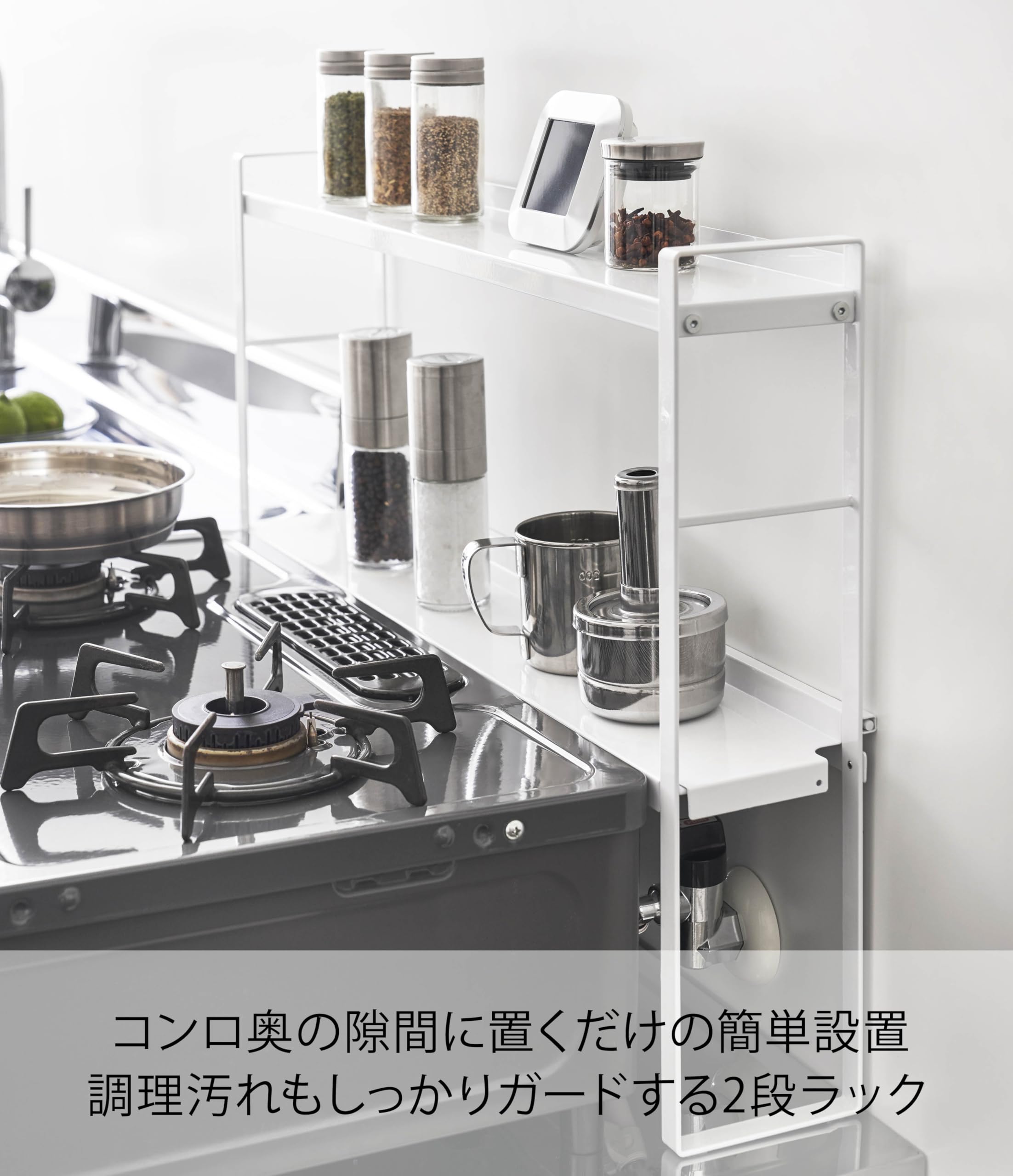 コンロ奥 隙間ラック 段 ホワイト 約W57.5XD11XH42.5cm タワー ガスホースを通せる穴付き 5221 [2]