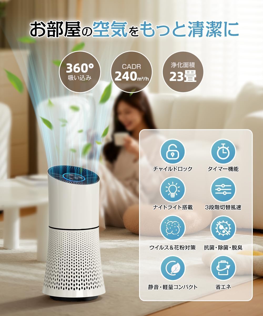 【2025年新機種?節電調整】 空気清浄機 小型 消臭 360°循環浄化 20db静音 23~40畳...
