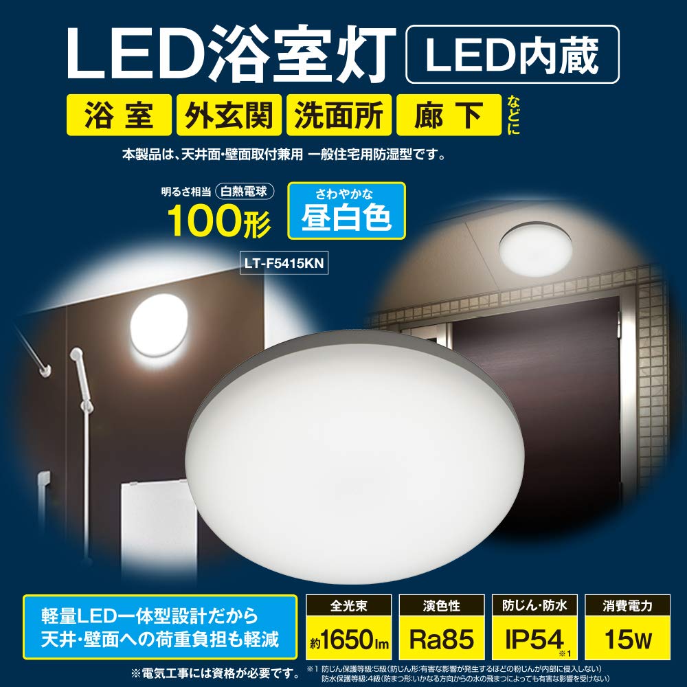 オーム 浴室灯 形相当 昼白色 要電気工事 径305×高さ85mm オーム電機 LT-F5415KN 06-3910 [3]