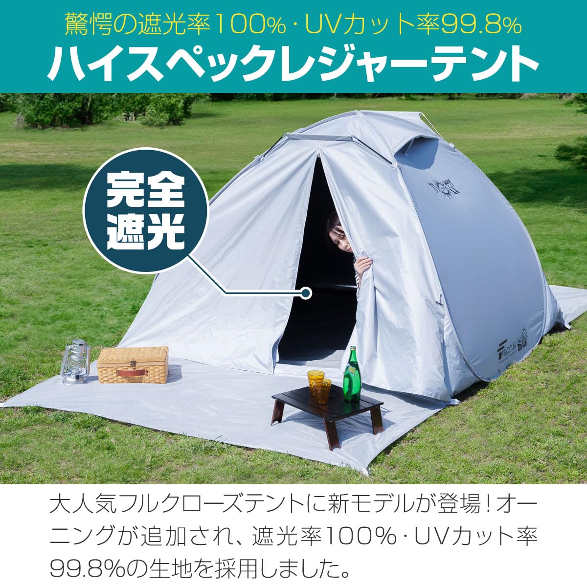 【完全遮光】 フルクローズ サンシェード ポップアップ テント 大型 UVカット 遮熱 ワンタッチ メッシュ 日よけ 着替え 海 プール 運動 [2]