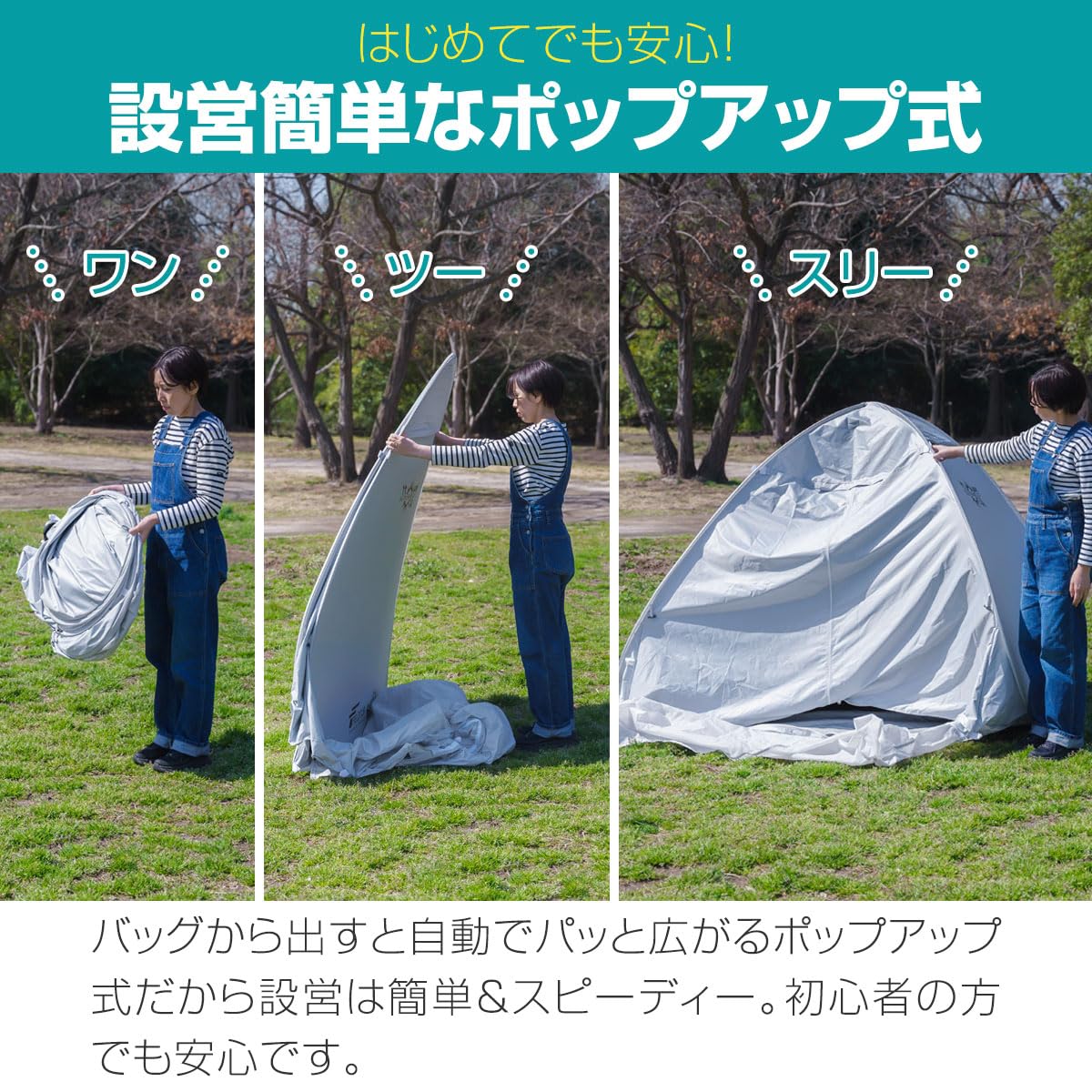 【完全遮光】 フルクローズ サンシェード ポップアップ テント 大型 UVカット 遮熱 ワンタッチ メッシュ 日よけ 着替え 海 プール 運動 [3]