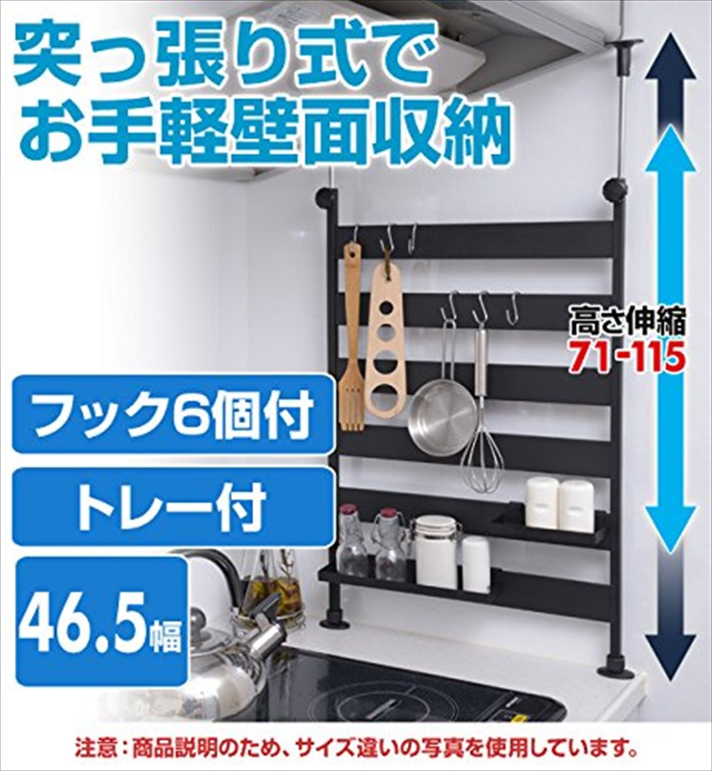 () 突っ張りキッチンラック 幅46×奥行10×高さ72-115cm 掛ける・置ける 熱に強い フック6個 トレー2個 組立品 ブラック RTK-45(BK) [2]