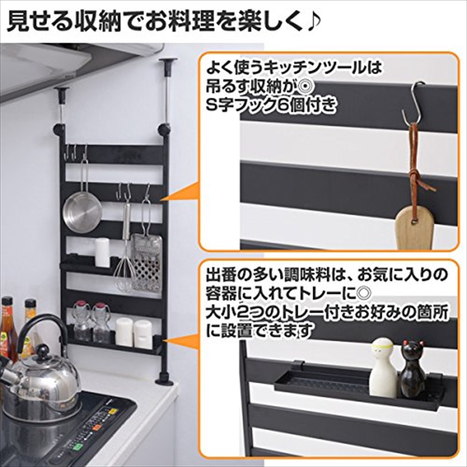 () 突っ張りキッチンラック 幅46×奥行10×高さ72-115cm 掛ける・置ける 熱に強い フック6個 トレー2個 組立品 ブラック RTK-45(BK) [3]