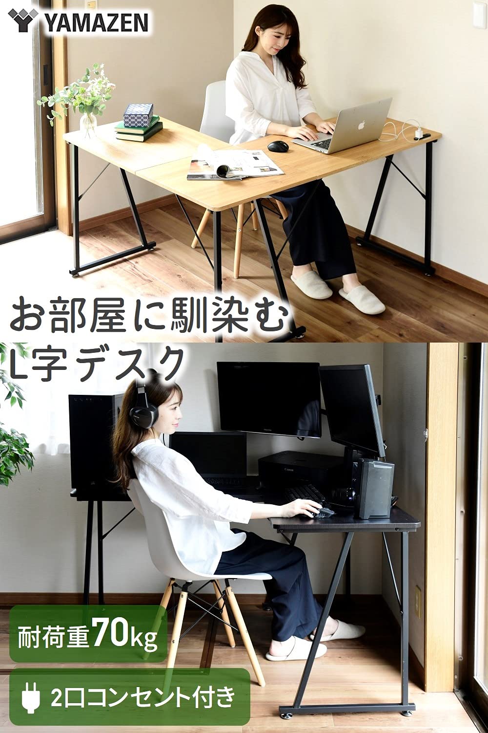 デスク (字デスク) 2口コンセント付き 耐荷重70kg 脚元ひろびろ pcデスク パソコンデスク 幅110×奥行130×高さ70cm 組立品 [2]