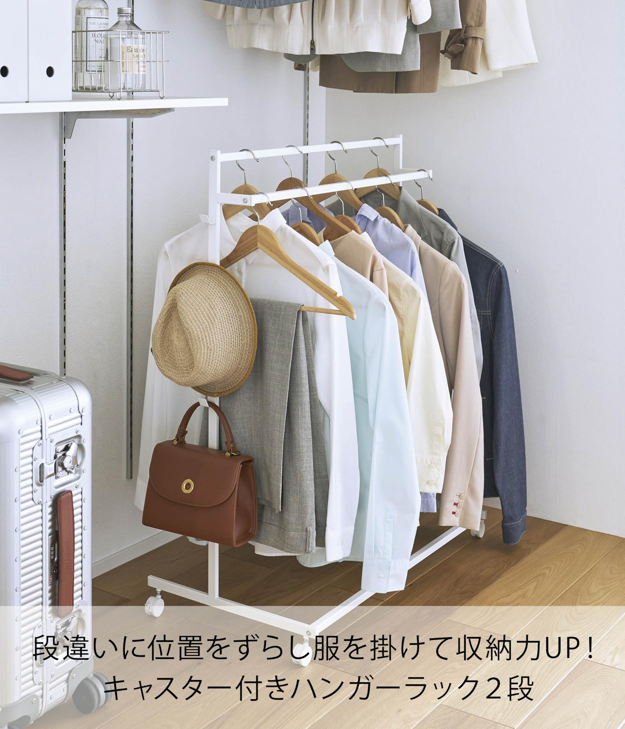 収納力アップ ハンガーラック 2段 ホワイト W78.4×D42×H96.2cm(キャスター含む) タワー tower キャスター付き 押入れ [2]