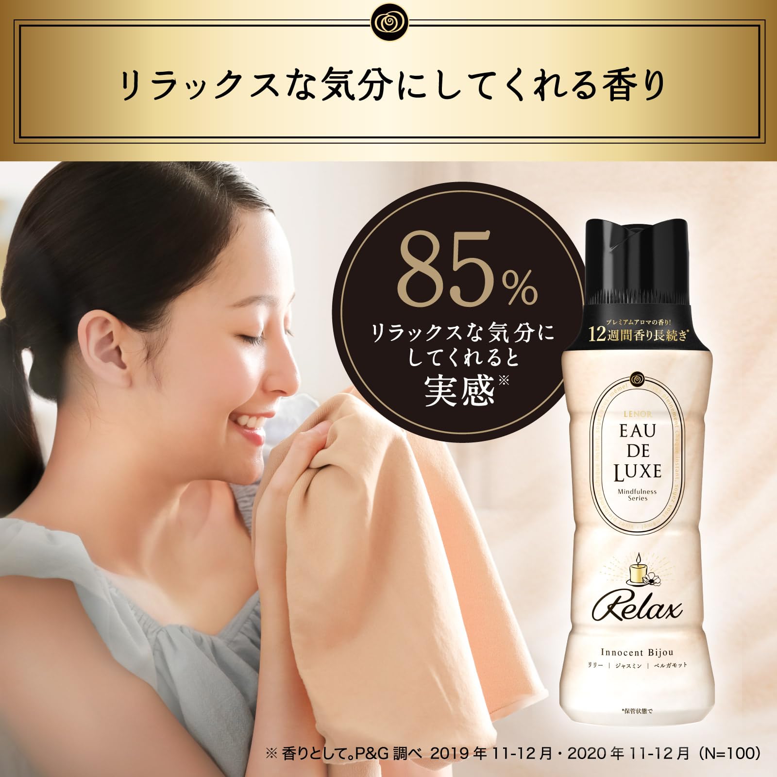 空筆楽天市場店のレノア オードリュクス 香り付け専用ビーズ マインドフルネスシリーズ リラックス 詰め替え 855mL×6袋｜アングル3