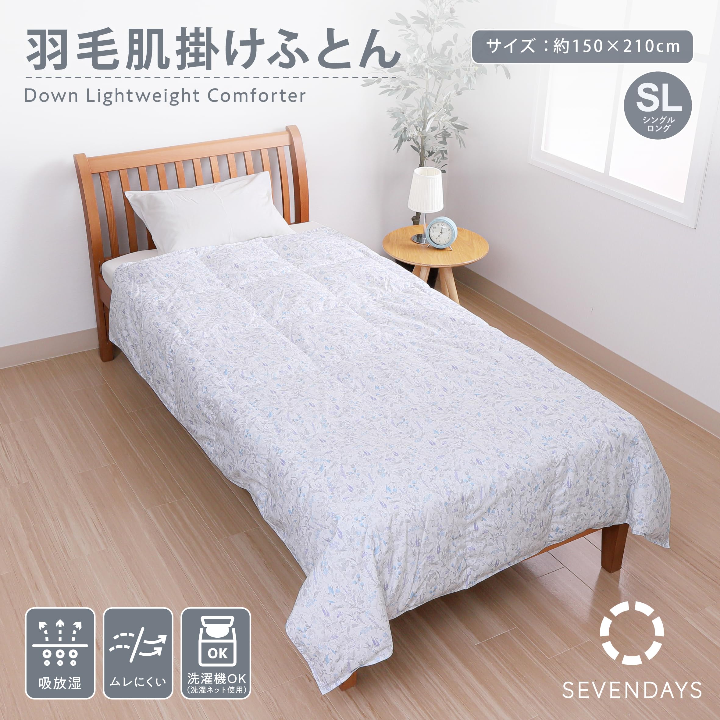 AYS 羽毛肌掛け布団 シングル 洗える ダウンケット 冷房の寝冷え対策にぴったり ダックダウン70% 吸放湿 ムレにくい 薄手 [2]