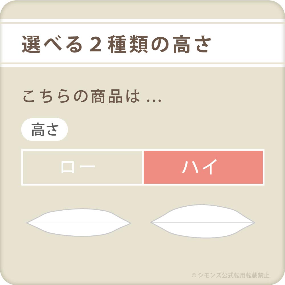 シモンズ() 正規品 枕 デラックスフェザーピロー 高さハイ 70cm×50cm 弾力 日本製 LD0815 [2]