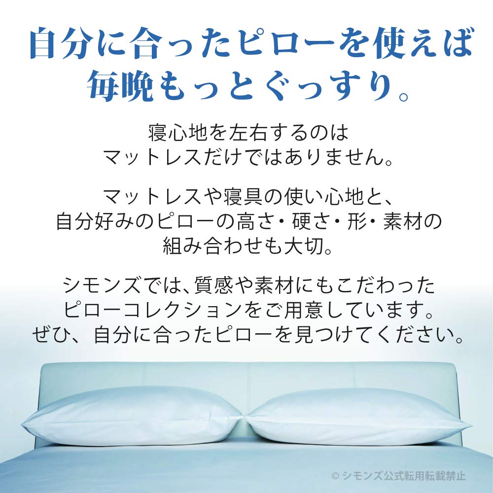 シモンズ() 正規品 枕 デラックスフェザーピロー 高さハイ 70cm×50cm 弾力 日本製 LD0815 [3]