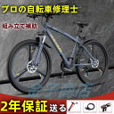マウンテンバイク 自転車 バイク 太いタイヤ 21 24 27 30段変速 24インチ 26インチ 27.5インチスポーツアウトドア メンズ レディース