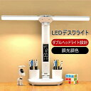 【送料無料】ダブルヘッドライト設計 多機能ディスプレイ搭載 3段階色温度と無段階調光 高演色性LEDを採用 文房具や小物の収納に便利! バッテリー内蔵式 読書灯...