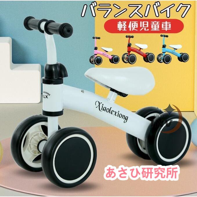 楽天市場】足 蹴り バイクの通販 楽天市場】足 蹴り バイクの通販