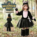 ハロウィン 衣装 子供 コスプレ 子供用 黒猫 女の子 猫女に変身 コスチューム ハロウィン 猫 可愛い かわいい 衣装 こども ワンピース ブラック 万聖節 ...