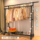 ハンガーラック パイプハンガー 幅140 2段 伸縮 洋服掛けラック 衣類収納 洗濯物干し キャスター付き コートハンガー シューズラック 頑丈