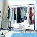 ハンガーラック コートハンガー 洋服掛け スリム おしゃれ パイプハンガー 棚付き フック付き お引越し シンプル 多機能 大容量 収納ラック ワードローブ