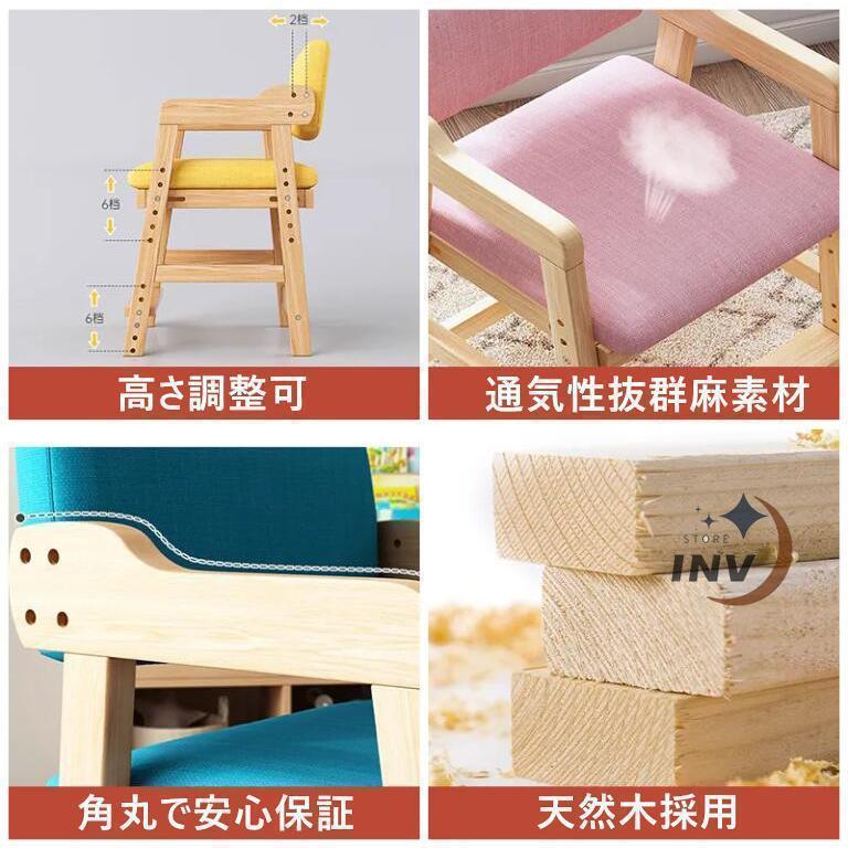 ベビーチェア 木製 ハイチェア キッズチェア 子供 子ども用 椅子 ベビーチェアー おしゃれ 高さ調整 ダイニングチェア 天然木