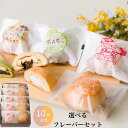選べるチーズまんじゅう詰合せ 10個入 おひさまチーズまんじゅう チーズまんじゅう チーズ饅頭 まんじゅう 饅頭 おまんじゅう スイーツ 手作り 宮崎 高千穂 ...