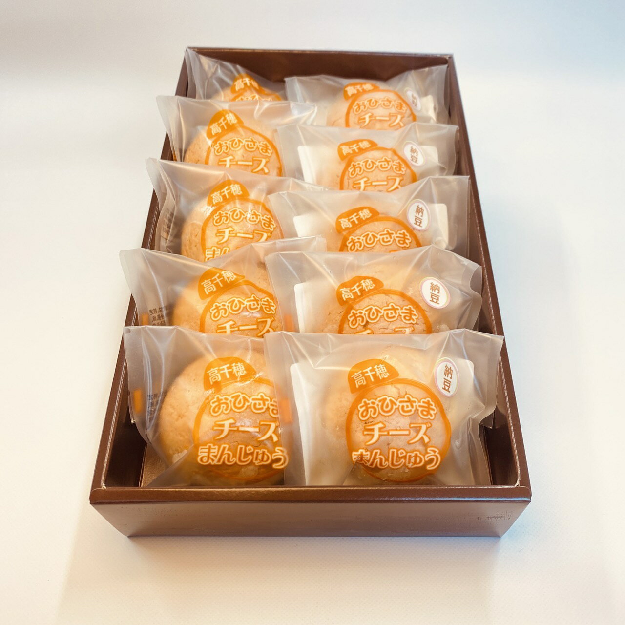 【おひさまチーズまんじゅうプレーンと納豆味各5個ずつセット】 手作り 宮崎 高千穂 お土産 チーズ饅頭..