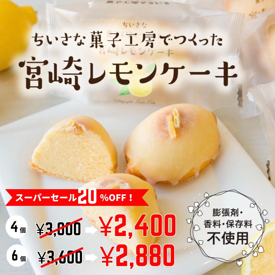 レモンケーキ ケーキ レモン 手作り 高千穂 お土産 お菓子 スイーツ お取り寄せ そらいろ おひさま 日向坂 個包装 ギフト お歳暮