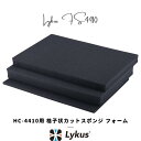 Lykus HC-4410 交換用 格子状カットスポンジ インナフォーム 予備 | カメラ レンズ インカム モニター ドローン バッテリー ジンバル 無線 精密機器 測定器 工具 | 欧米人気 YouTube SNS 投稿多 世界30か国 ユーザー 高評価