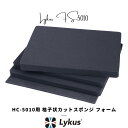 【スーパーSALE限定 最大2,000円割引券 P倍増】Lykus HC-5010 交換用 格子状カットスポンジ インナフォーム 予備 | カメラ レンズ インカム モニター ドローン バッテリー ジンバル スマホ 無線 精密機器 測定器 工具 | 欧米人気 YouTube SNS 投稿多 世界30か国 ユーザー
