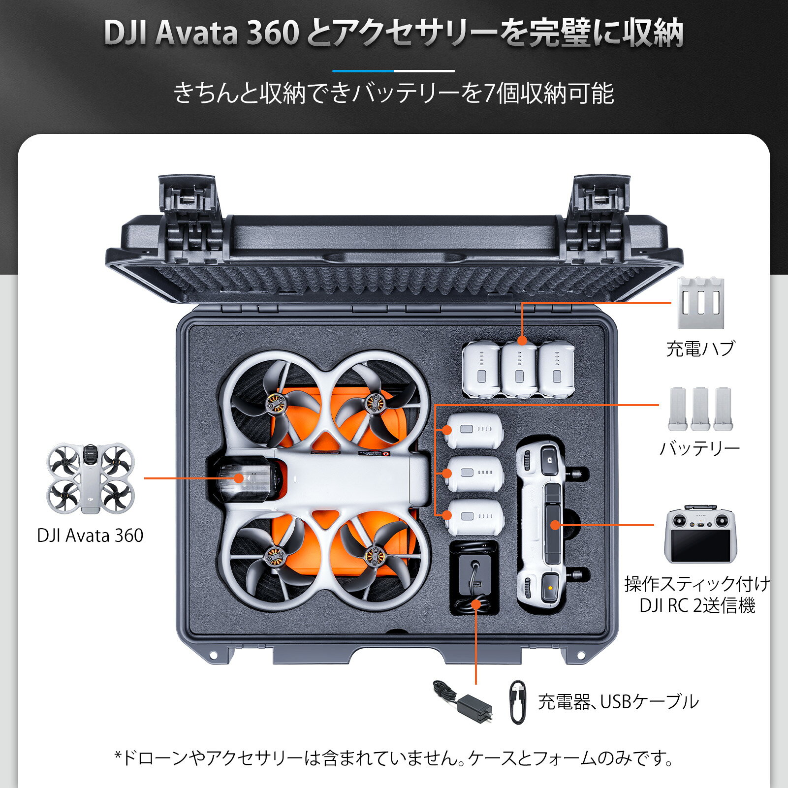【マラソン限定★ポイント2倍｜最大2000円】【IP67防水防塵】Lykus DJI Avata 360 コンボ ハードケース DJI アバター360 耐衝撃 密閉性 ドローン バッテリー 充電器 アクセサリー 運搬 収納 保管 台風 防災 地震 RC-N3 / DJI RC 2 送信機 対応 ライカス DCP-AT300 SGS認証 sorakara0925-10000289 Lykus 専門店 防水防塵 プロケース サンプル画像3