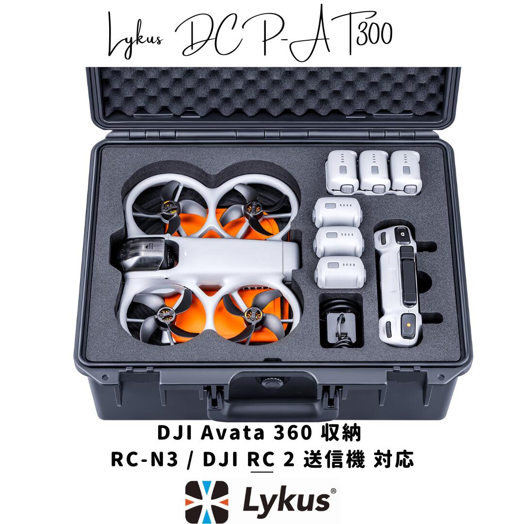 【マラソン限定 最大2,000円OFF☆P倍増】Lykus ライカス DJI Avata 360 コンボ ハードケース DJI アバター2 DCP-AT300 SGS認証 IP67級防水 防塵仕様 耐衝撃 密閉性 ドローン バッテリー 充電器 アクセサリー 運搬 収納 保管 台風 防災 地震 RC-N3 / DJI RC 2 送信機 対応