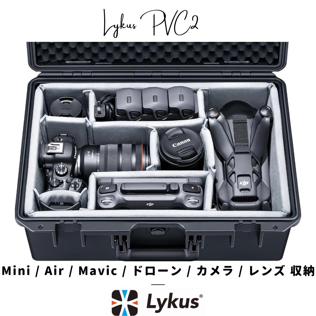 Lykus ライカス PVC2 防水防塵 プロテクターケース パッド入りケース 仕切り付き DJI Mavic、DJI Air、DJI Mini ドローン 一眼レフ ミラーレス カメラ レンズ適用 アクセサリー組み合わせ収納 耐衝撃 密閉性 SGS認証 IP67級