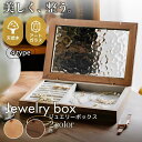ジュエリーボックス ガラス 木製 アクセサリーケース 高級 可愛い アクセサリー収納 アンティーク 風 ジュエリー