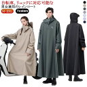 レインコート 自転車 男女兼用 梅雨対策 レインポンチョ 防風 メンズ 防水 レインコート 原付ポンチョ 防雨 レディース ロング リュック対応 カッパ 雨具 ポンチョ バイク 軽量 レインコート 自転車用カッパ 通学