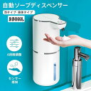 ソープディスペンサー 自動 ハンドソープディスペンサー 泡ソープ 充電式 防水 段階調節 ハンドソープ 壁付け 大容量 泡タイプ 据え置く 詰め替え