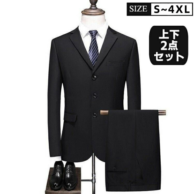 礼服 ビジネススーツ フォーマルスーツ ビジネススーツ ブラックフォーマル セットアップ 結婚式 卒業式 通勤 就活 二次会