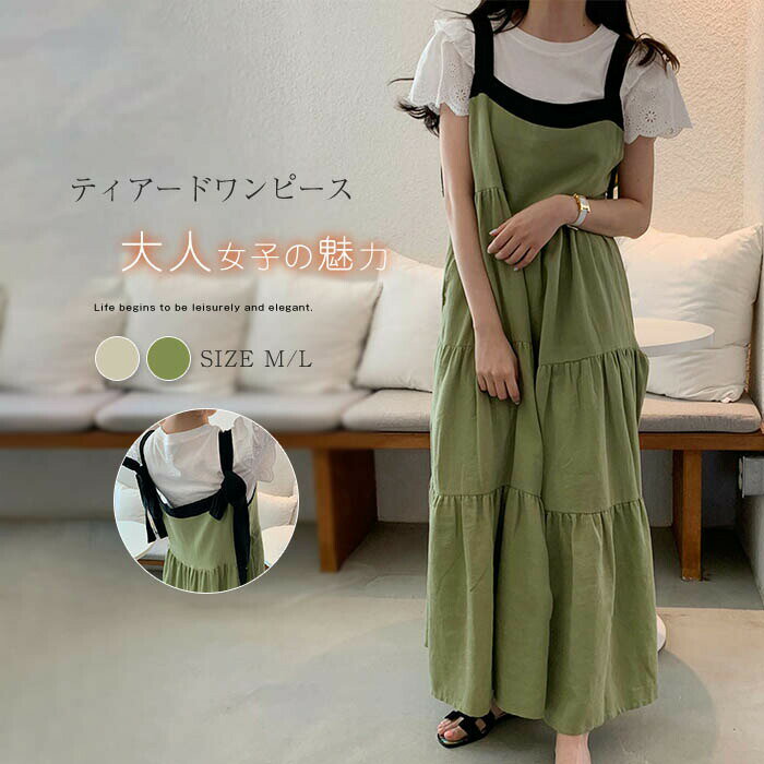 ティアードワンピース 夏 キャミワンピース レディース ロングワンピース ジャンパースカート 重ね着 レイヤード フレアワンピース 大きいサイズ 体型カバー ゆったり 大人女子 キレイめ カジュアル ナチュラル 送料無料