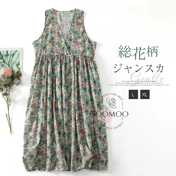 ジャンパースカート 花柄 レディース 総柄 vネック フレア ジャンスカ 夏 サロペットスカート ノースリーブ ロングワンピース 重ね着 レイヤード ワンピ ミモレ丈 大人可愛い ナチュラル おしゃれ きれいめ 着痩せ 体型カバー 送料無料