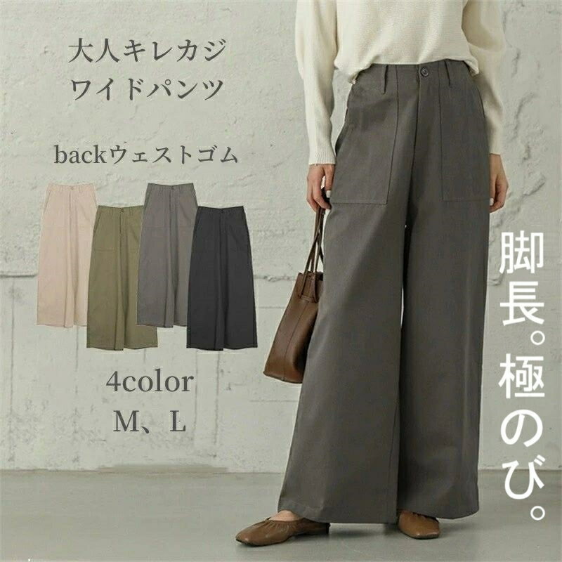 ワイドパンツ レディース きれいめ 夏秋 ベイカー ガウチョパンツ ロング ワークパンツ スラックス チ..